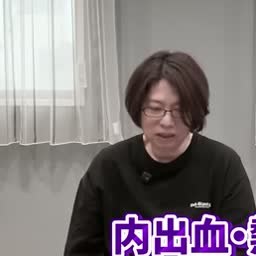 患者さん
