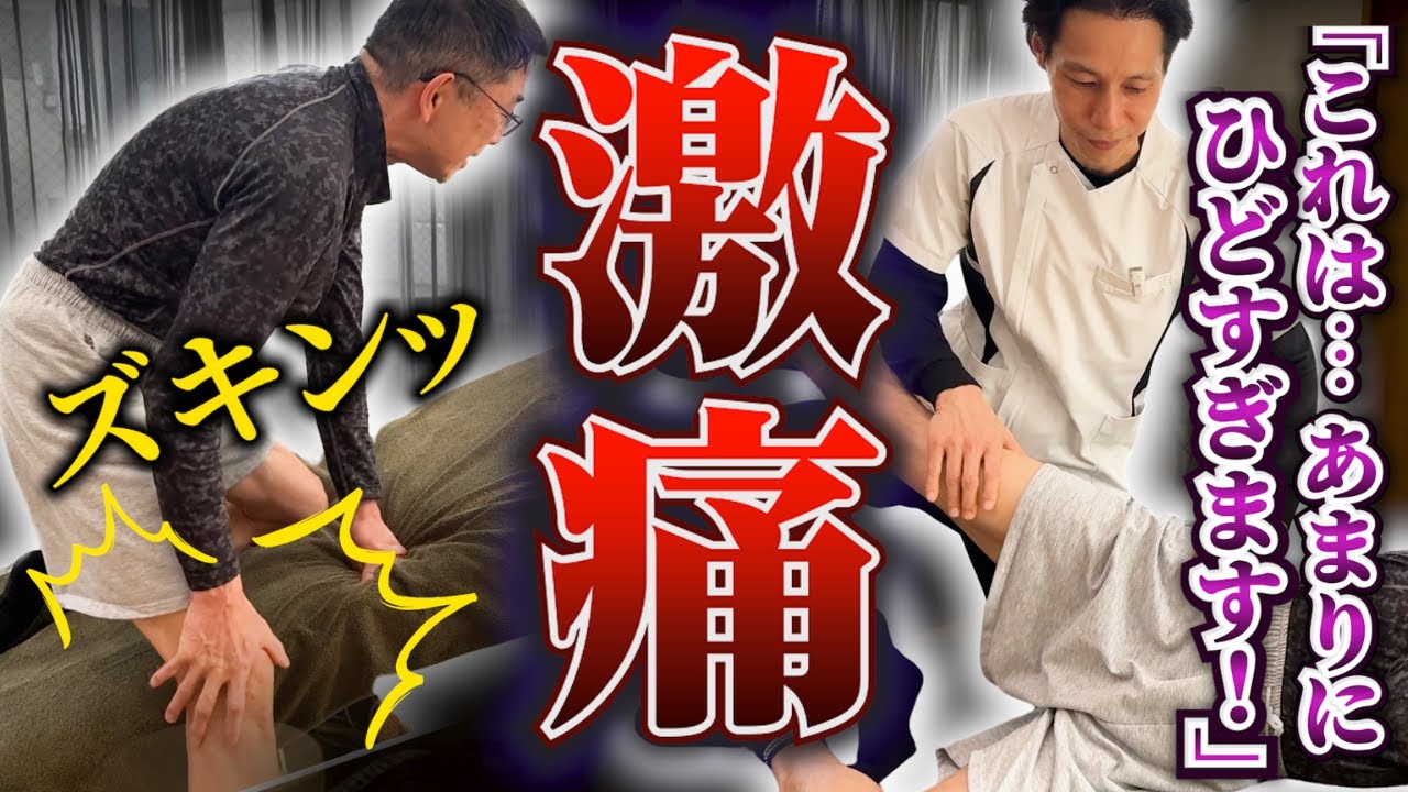 坐骨神経痛・膝痛の症例動画サムネイル