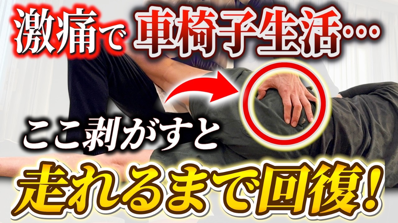 脊柱管狭窄症・車椅子の症例動画サムネイル