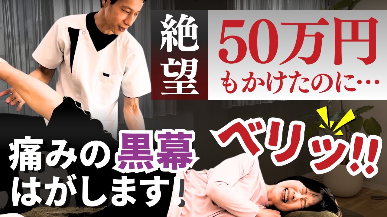 脚の突っ張り・むくみの症例動画サムネイル