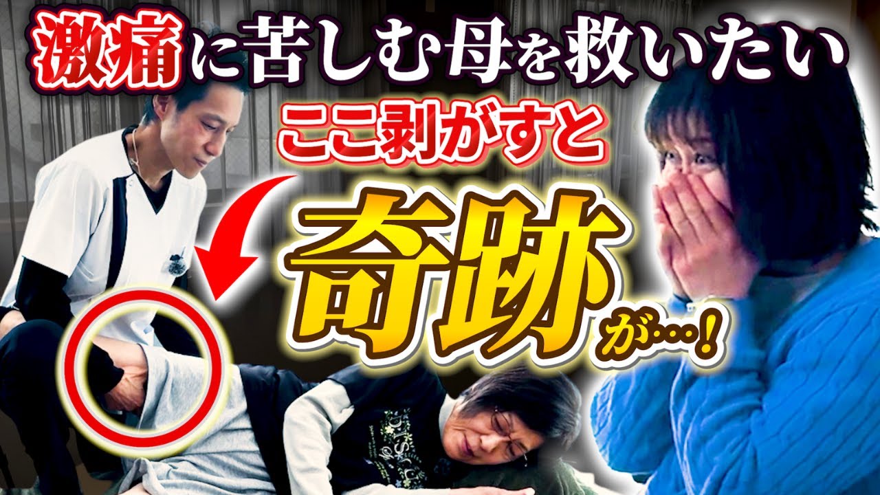 術後の腰痛の症例動画サムネイル