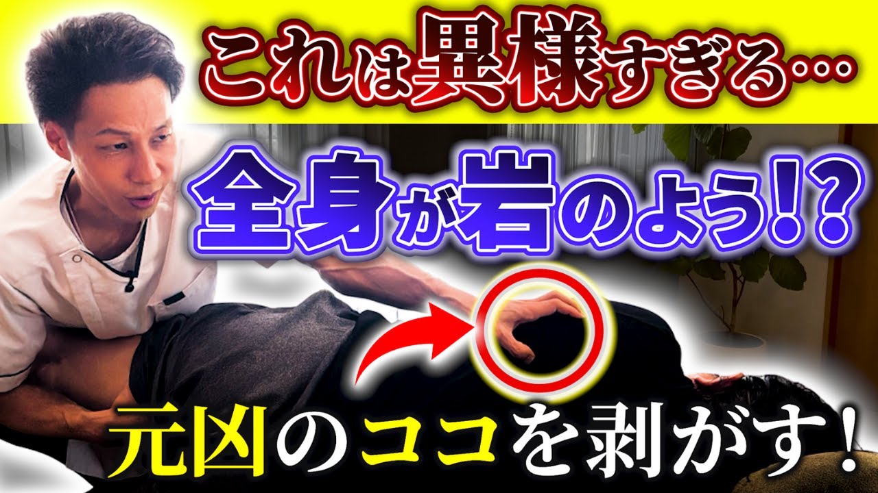 線維筋痛症・狭窄症の症例動画サムネイル