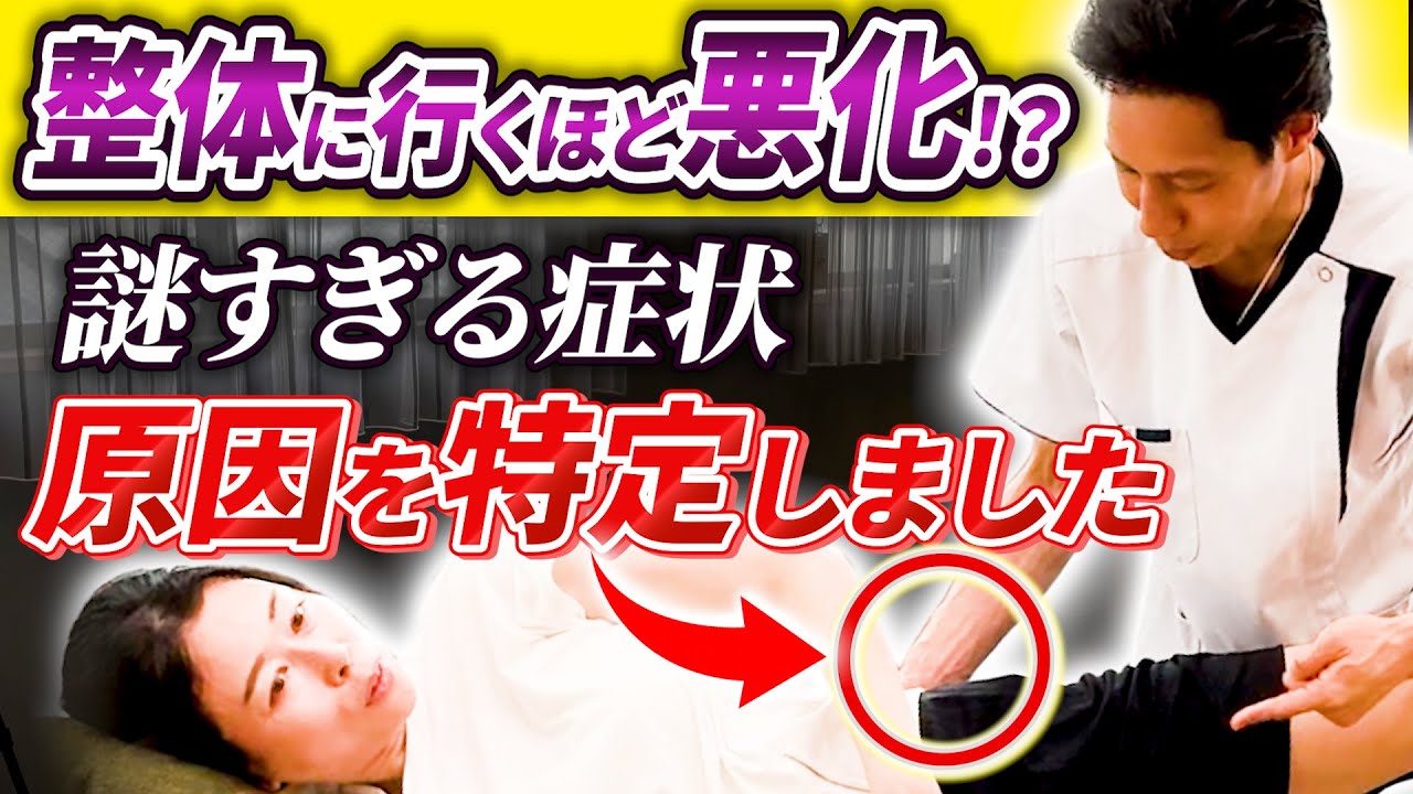 整体で悪化の症例動画サムネイル