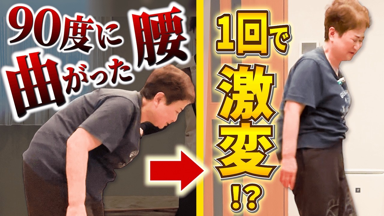 重度の側弯症・歩行困難の症例動画サムネイル