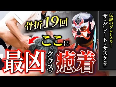 過去最凶クラスの癒着の症例動画サムネイル