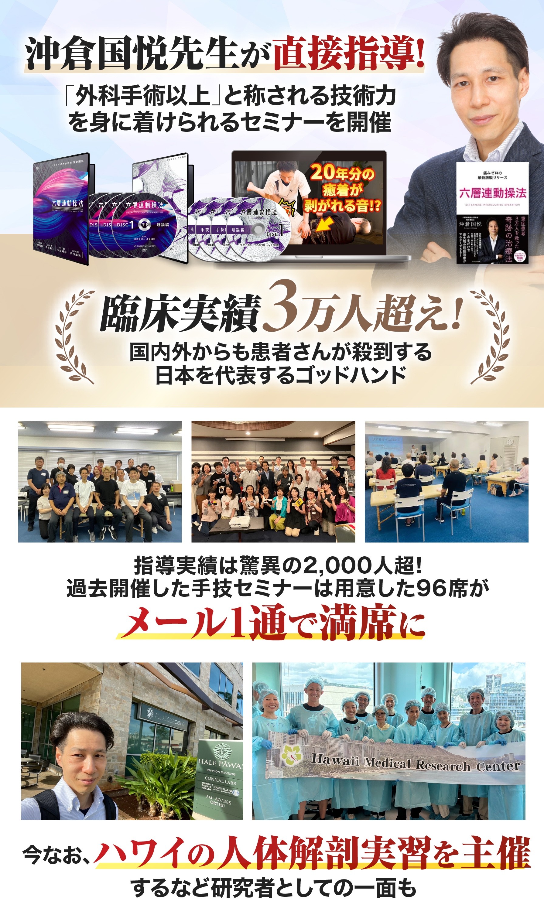 沖倉国悦先生が直接指導!