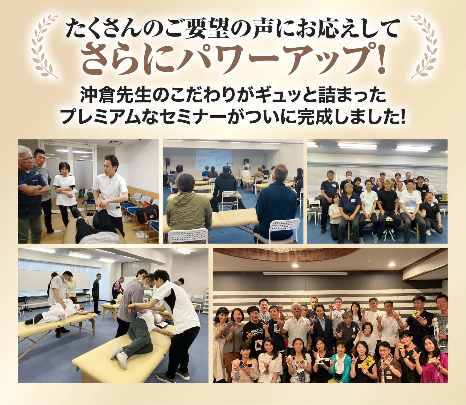 さらにパワーアップ!