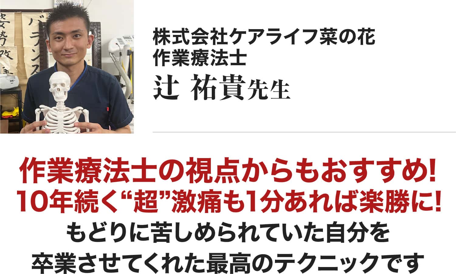 辻 祐貴 先生