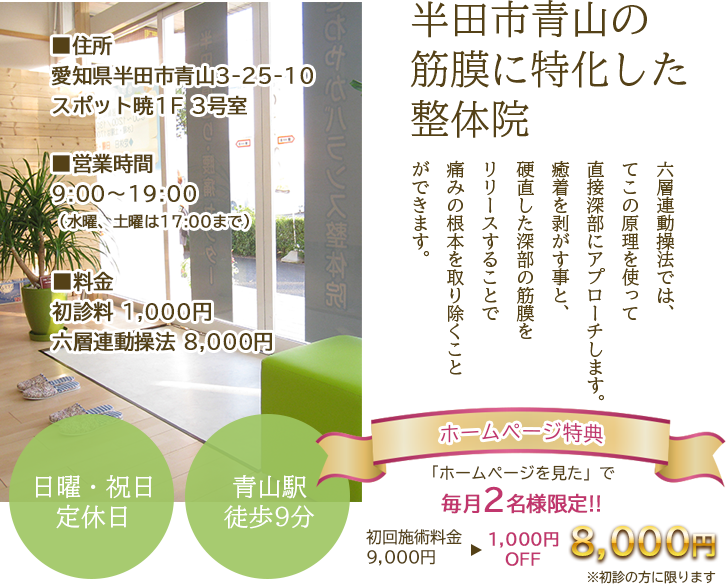 院内・営業時間・アクセスのご案内