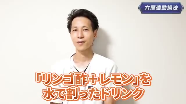 リンゴ酢+レモンを水(炭酸水)で割ったドリンク(動画より)