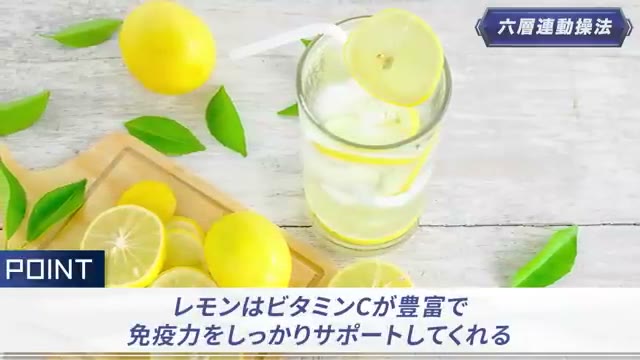 レモンはビタミンC豊富。果汁100%を使う(動画より)