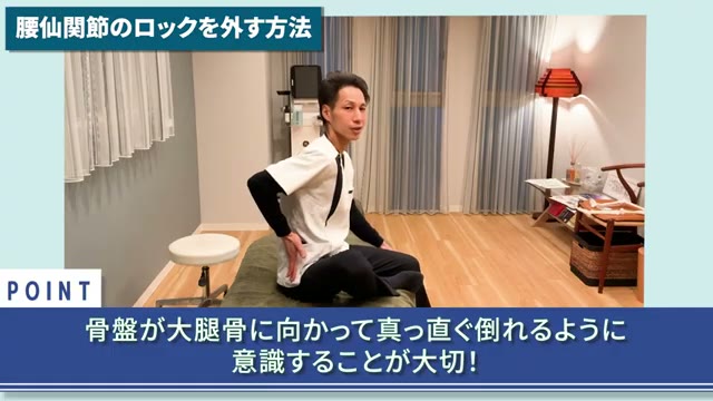 骨盤を太ももに対して“真っ直ぐ”倒すのがコツ。※のけぞらないように(動画より)