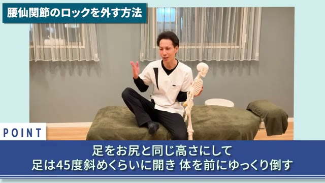 足はお尻と同じ高さ・斜め45度に開き、体を前へゆっくり倒す(動画より)