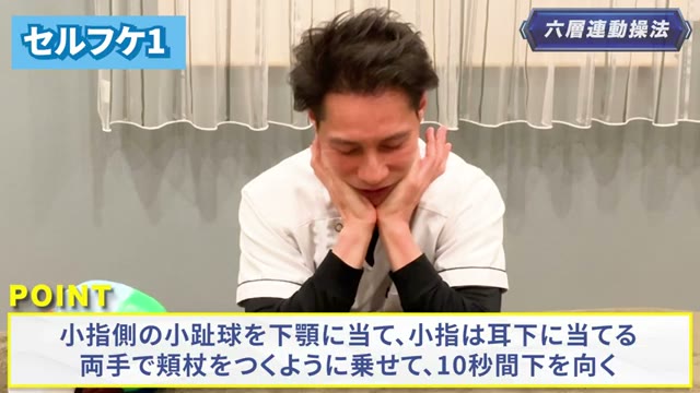 頭は脱力し、少し下を向いて10秒キープ(動画より)