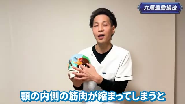 奥の筋肉が縮まると、下あごが前・内側へ引っ張られ、噛み合わせがずれます(動画より)