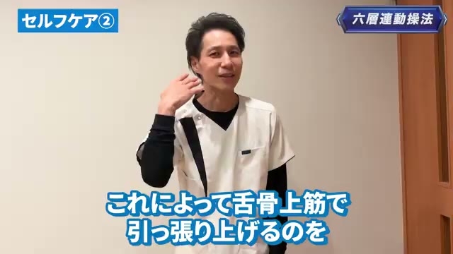 舌骨上筋で引っ張り上げる(動画より)