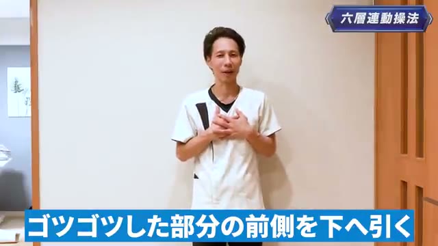 ゴツゴツした部分の前側を下へ引く。これで腕が上がりやすくなる（動画より）