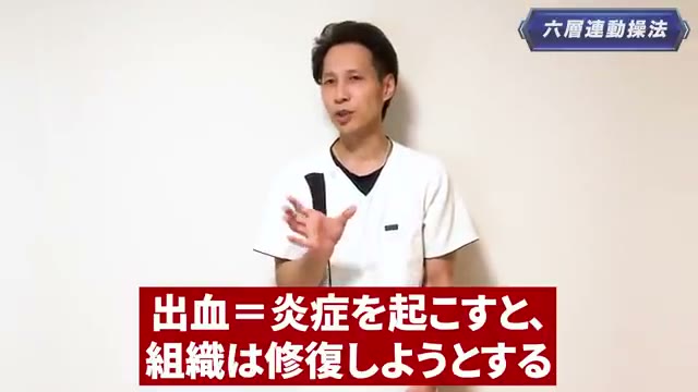 揉む→小さな出血＝炎症→修復の過程で組織がくっつき、かえって硬くなる（動画より）