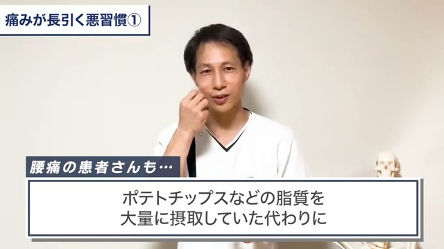 脂質のとりすぎが炎症を招きます(動画より)