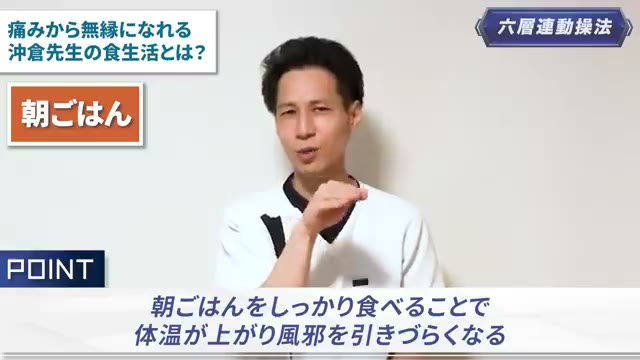 グルテンを控え、朝食をしっかり（動画より）